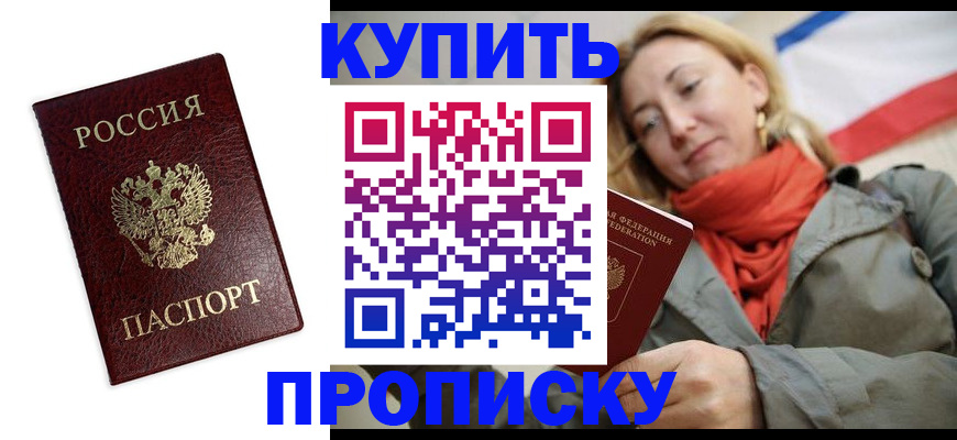 временная регистрация госуслуги в Тимашёвске